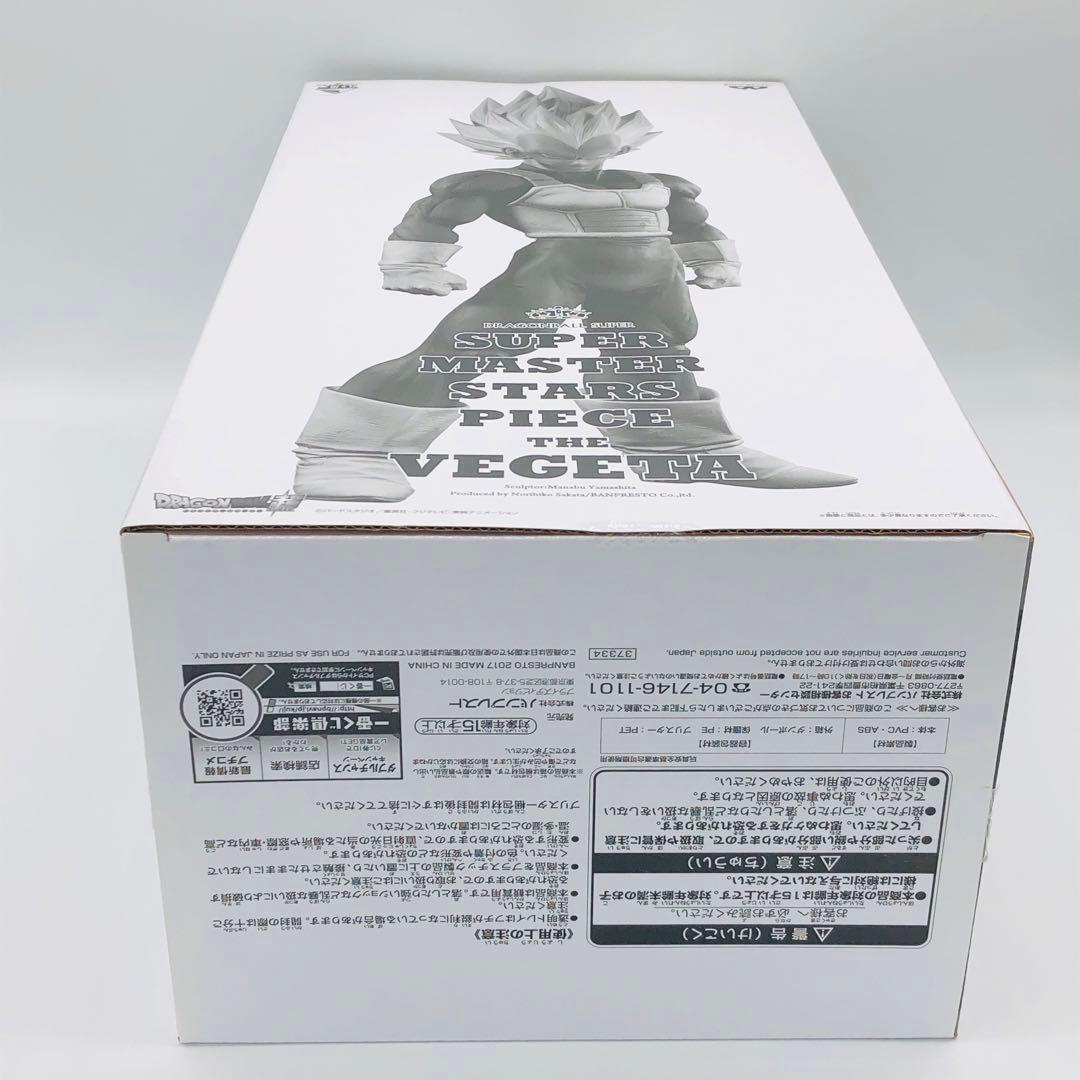 ポップコーン番　SMSP ドラゴンボール ベジータ 03 C賞 モノクロ