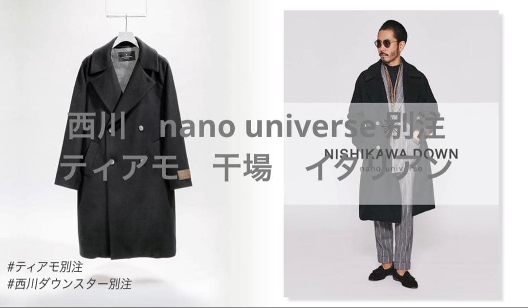【ファッジ】美品　ナノユニバース タイロッケンダブルコート　西川ダウン