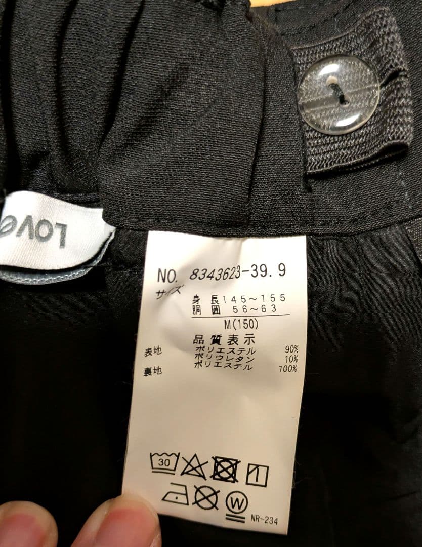 Lovetoxic（ラブトキシック）卒服 スーツ4点セット