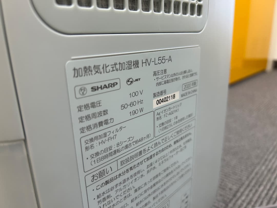 ☆ シャープ HV-L55-A ほぼ未使用！