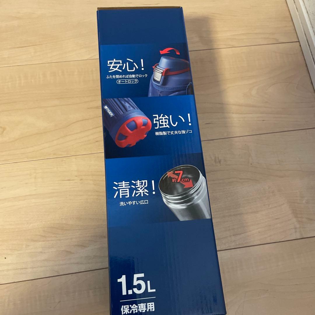 訳アリTIGER SAHARA 1.5L スポーツボトル