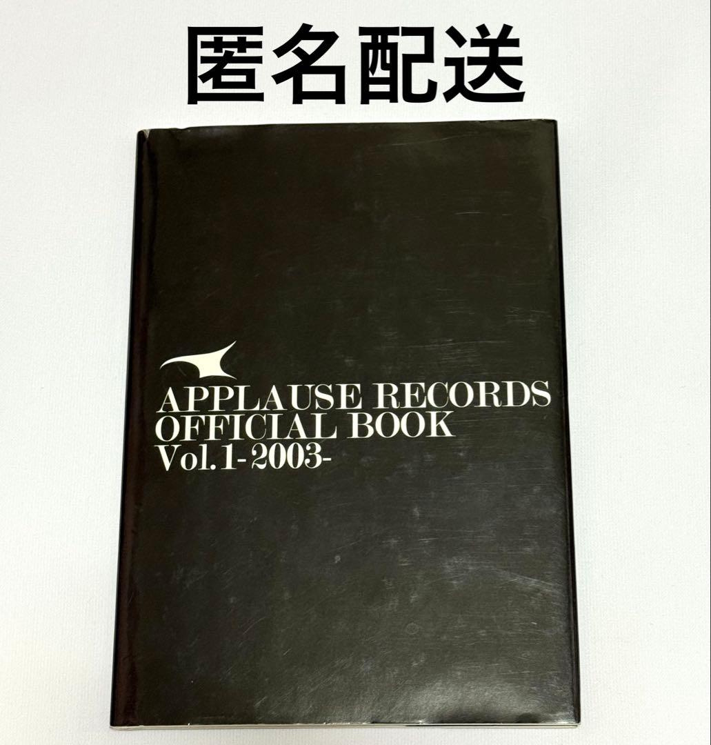 アート・デザイン・音楽 APPLAUSE RECORDS OFFICIAL BOOK / LAREINE