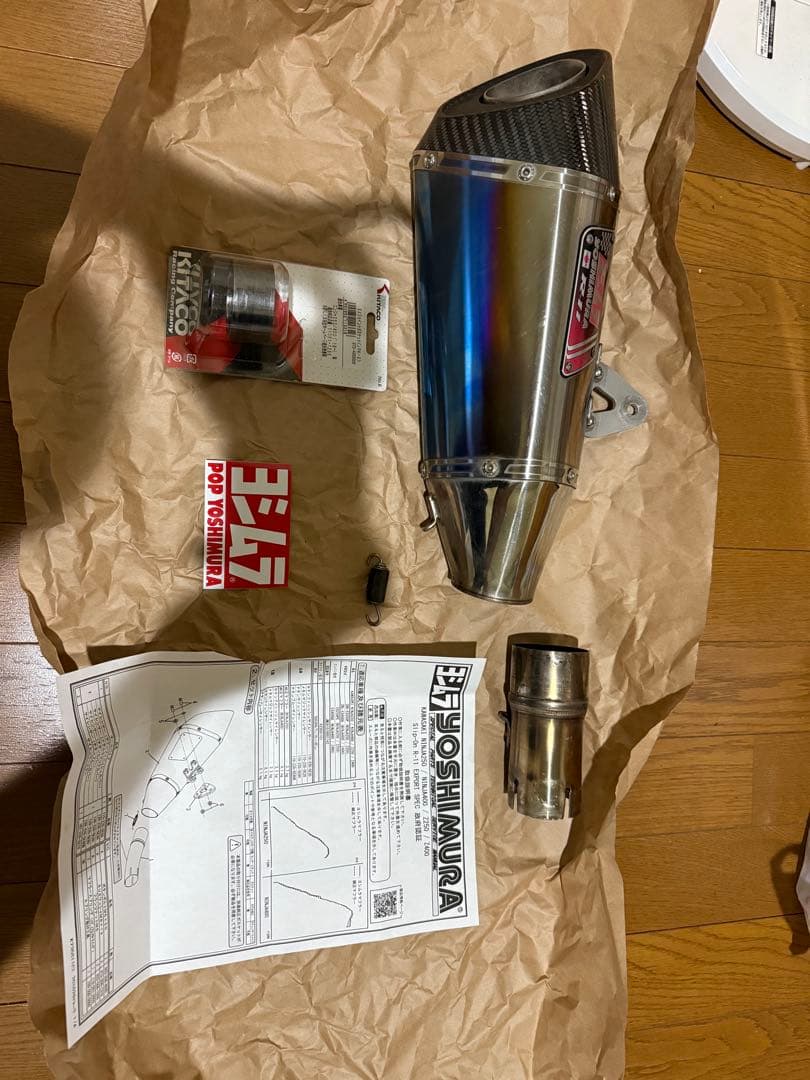 ヨシムラスリップオン マフラー R-11サイクロン Ninja250/400