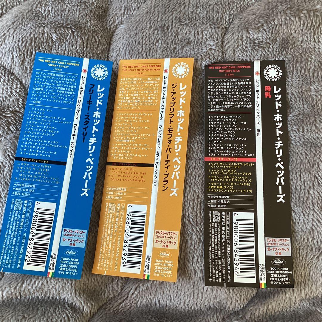 RED HOT CHILI PEPPERS 紙ジャケCD 10枚セット