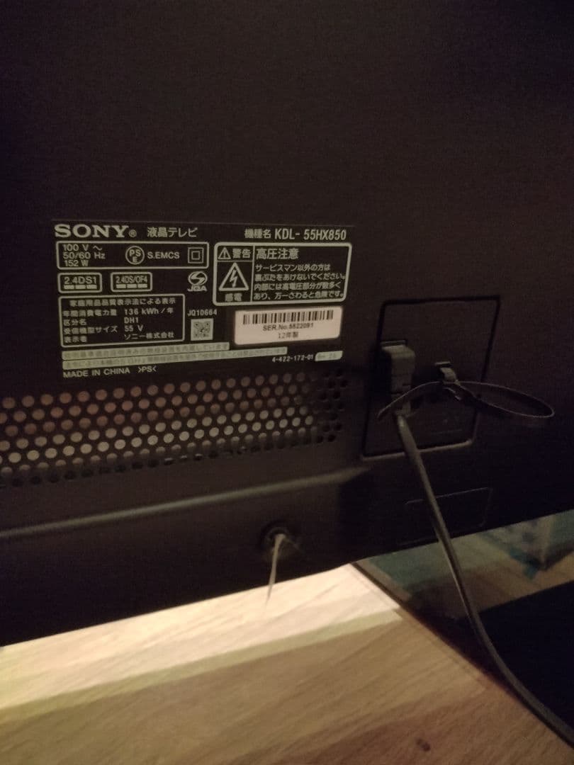 【美品】55インチ BRAVIA 大画面液晶テレビ 本体 SONY