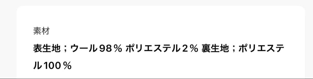 green label relaxing ＜1_OF MINE＞W ピーコート