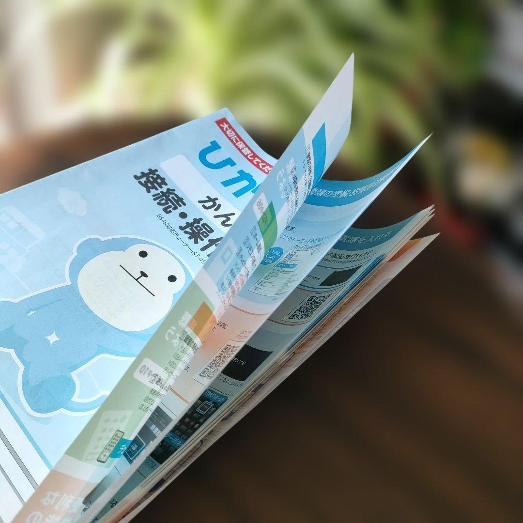 【中古】ひかりTV 4K チューナー Smart TV ST-4500