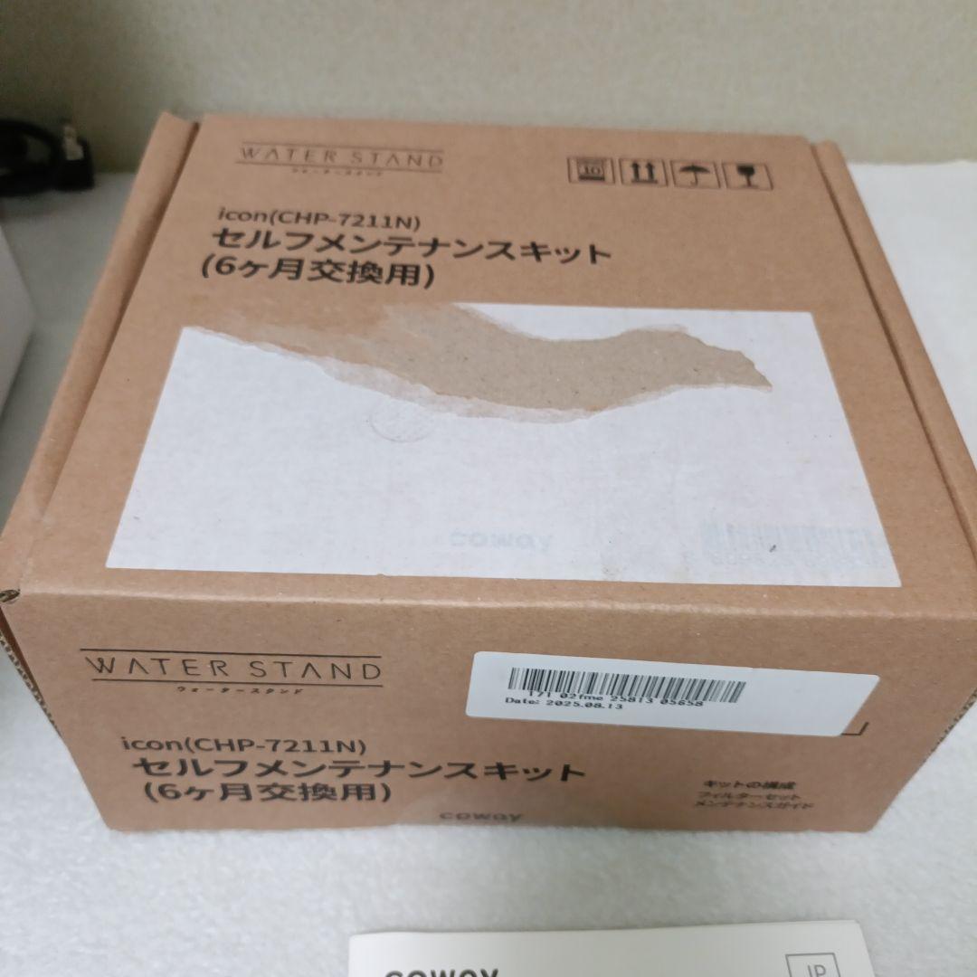 【極美品】COWAY CHP-7211N ウォータースタンド 水道直結