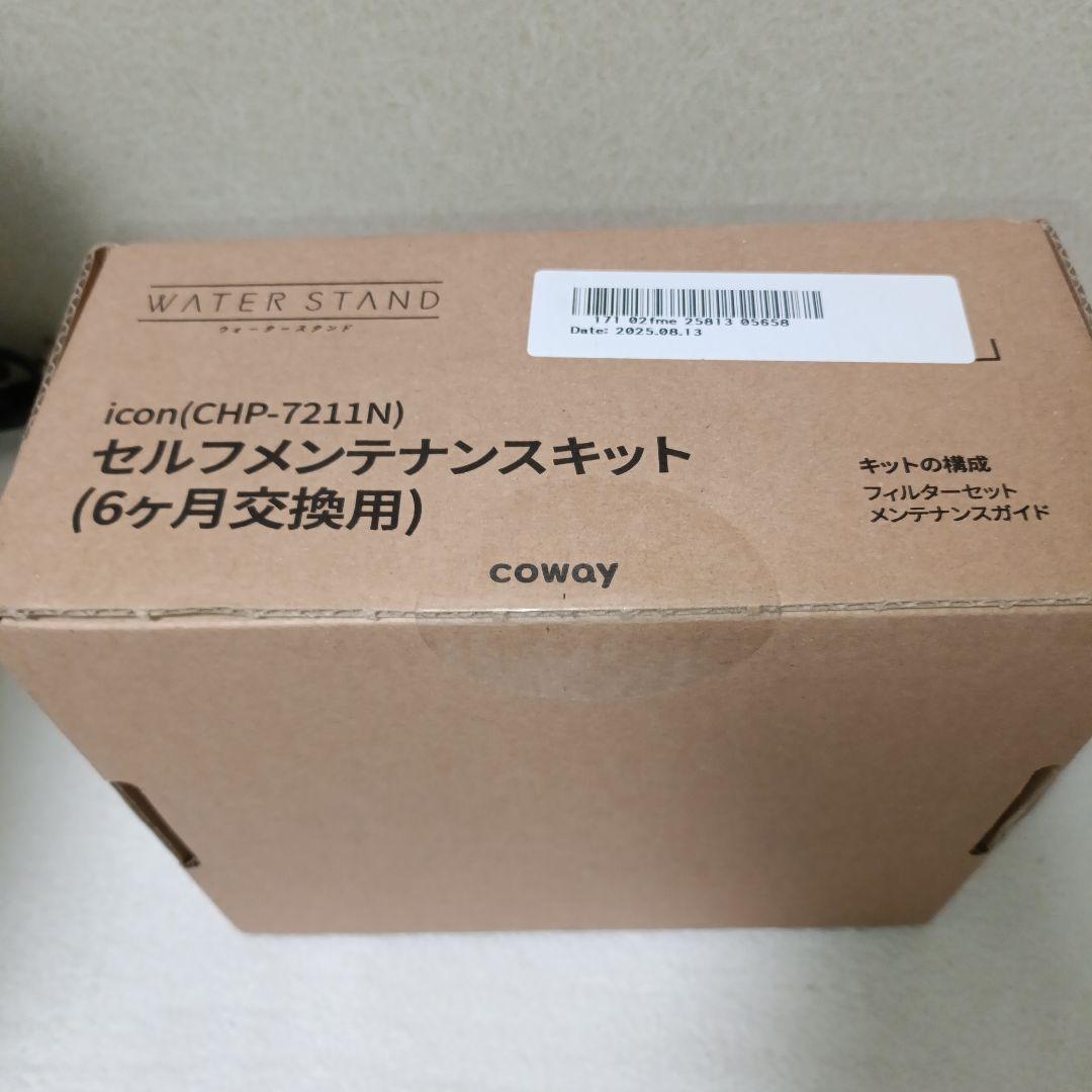 【極美品】COWAY CHP-7211N ウォータースタンド 水道直結