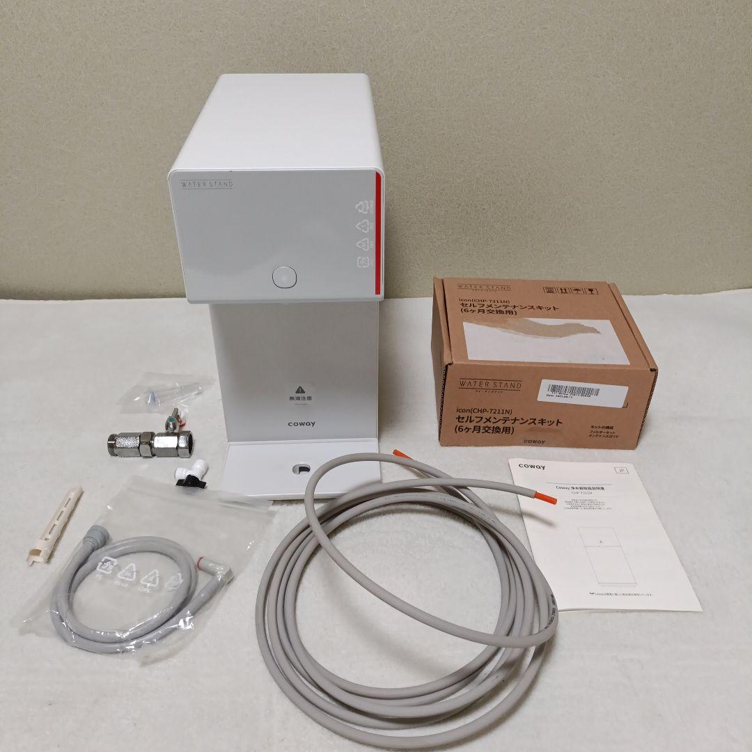 【極美品】COWAY CHP-7211N ウォータースタンド 水道直結