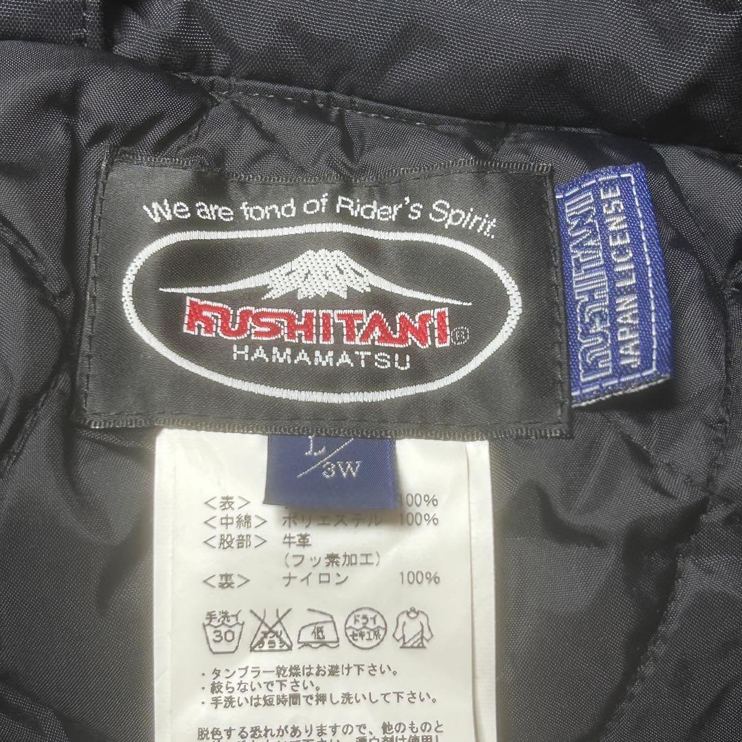 KUSHITANI クシタニ サイドフルオープンオーバーパンツ