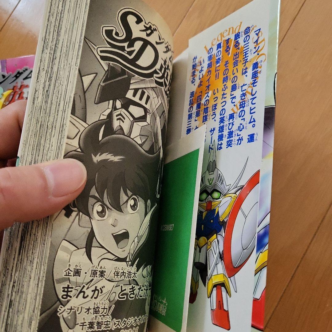 SDガンダム英雄伝 　全巻