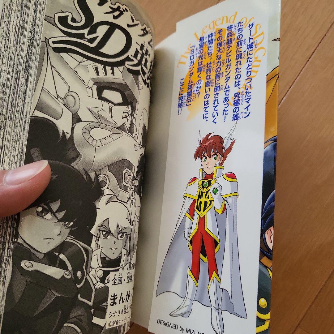 SDガンダム英雄伝 　全巻