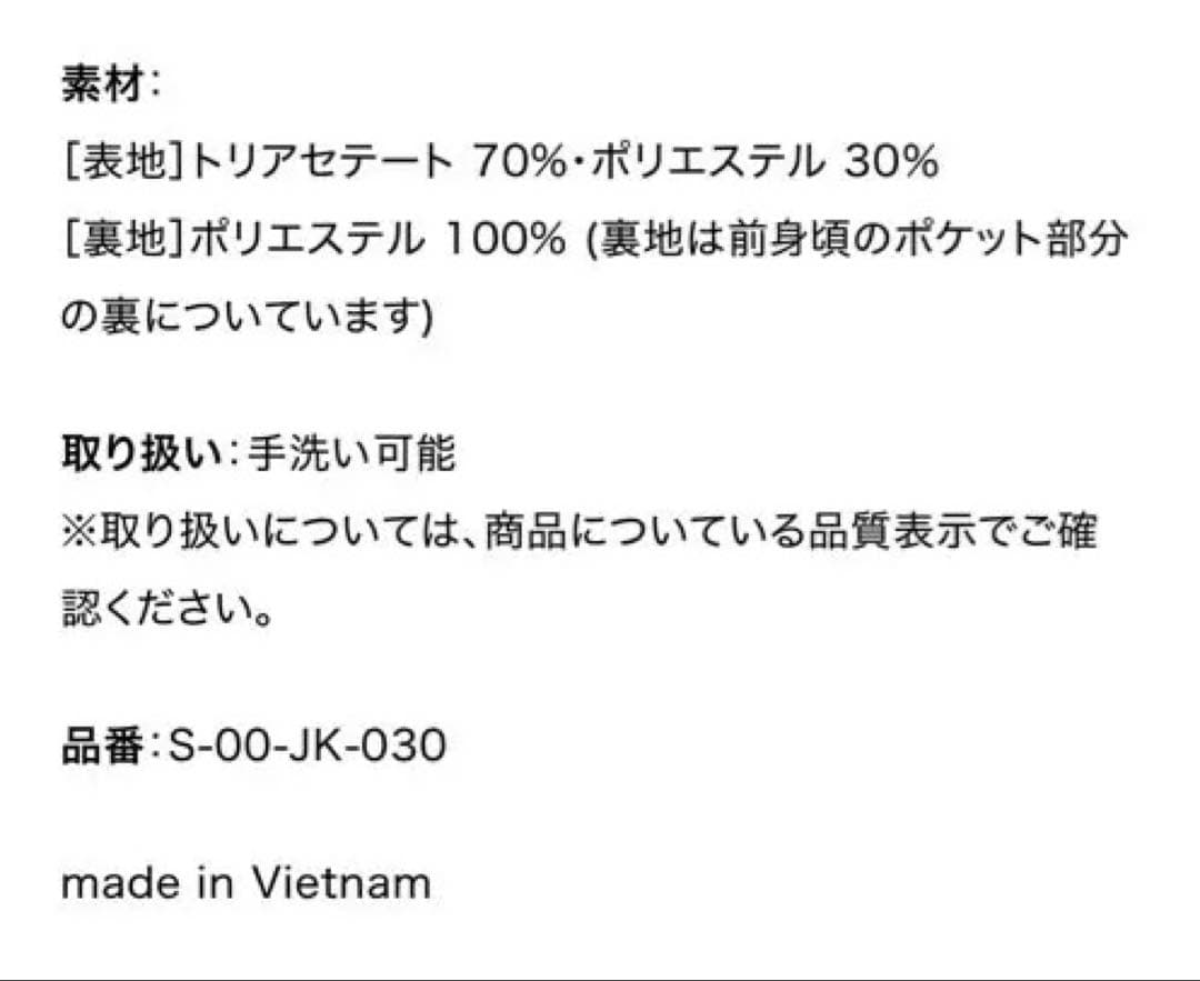 SOEJU ソージュ　ネイビー ノーカラージャケット