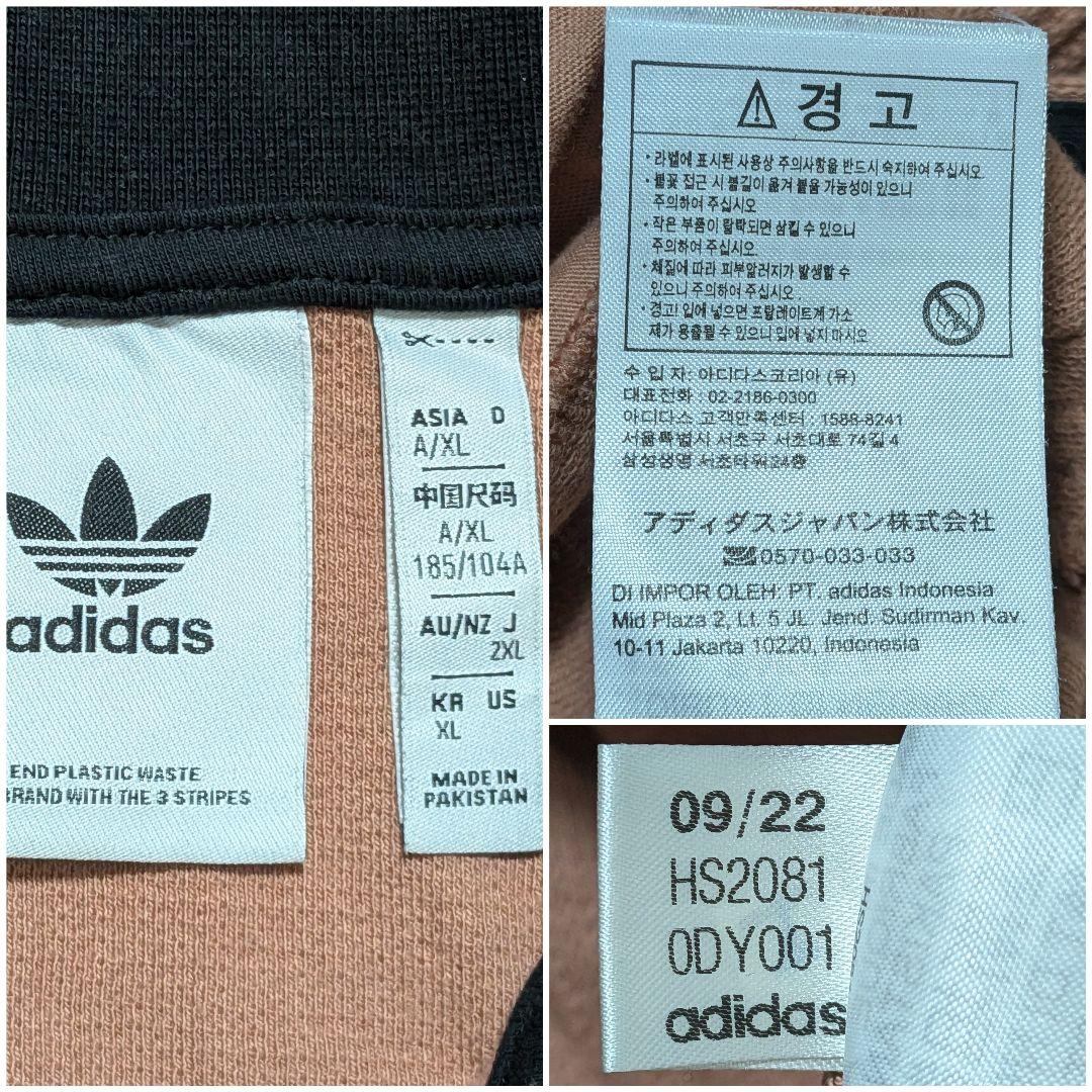 超希少✨廃盤品adidasワッフルベッケンバウアートラックジャケットHS2081