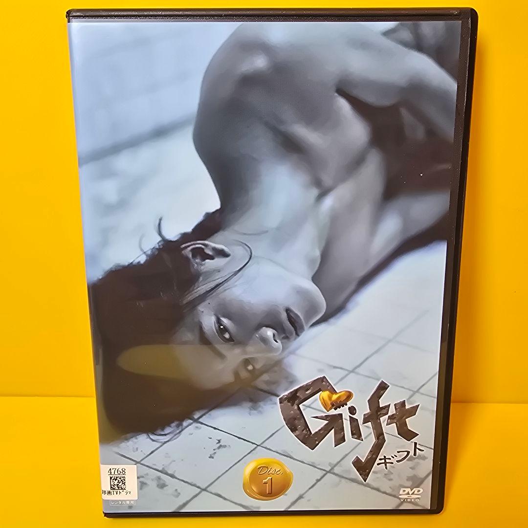 新品ケース交換済み　ギフト Gift DVD 全4巻 全巻セット