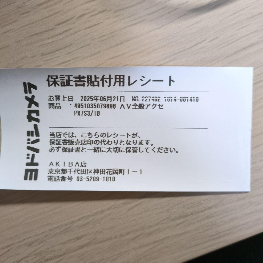 Bowers & Wilkins Px7 S3 インディゴブルー イヤーパッド付