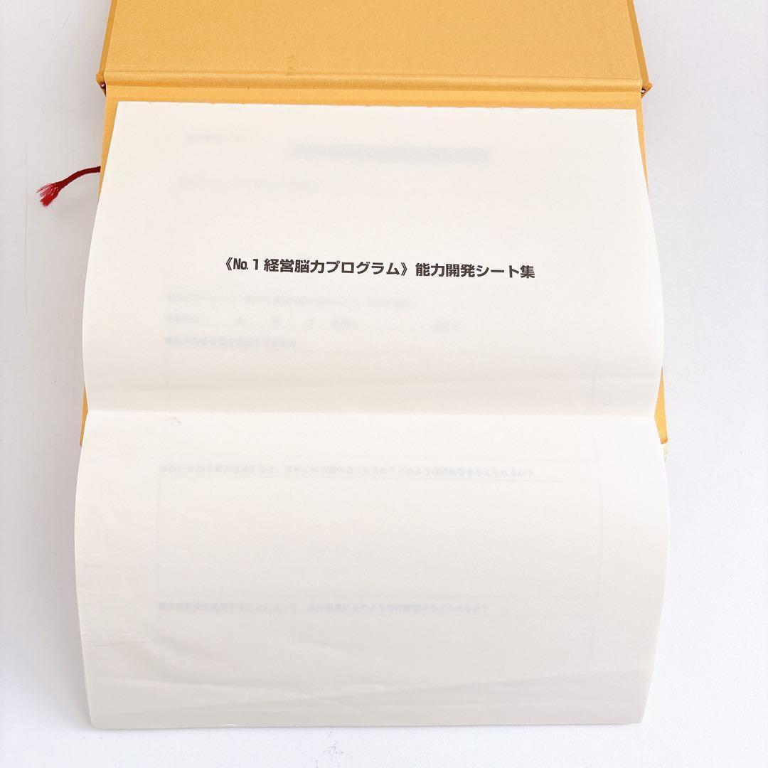 強運の法則:社長のための「西田式経営能力全開」8大プログラム