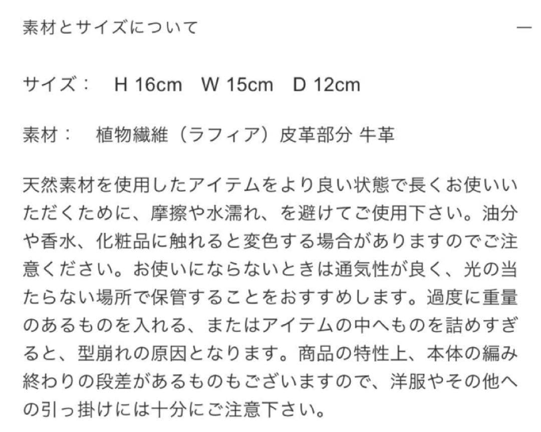 アニヤハンドマーチ　ラフィア　ショルダーバッグ