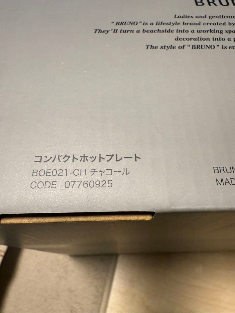 ヤクルト×BRUNOコラボ　つば九郎コンパクトホットプレート