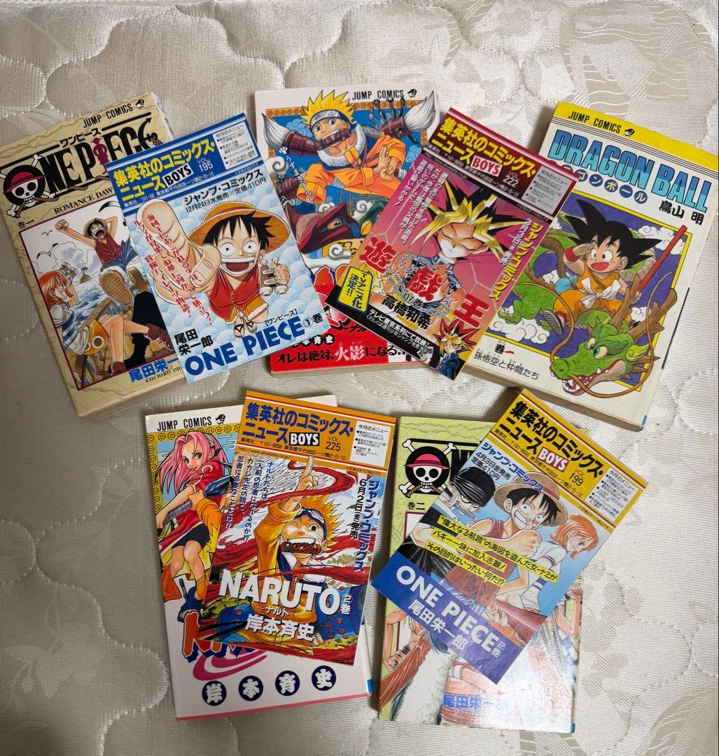 ワンピース　ナルト　ドラゴンボール　初版1巻