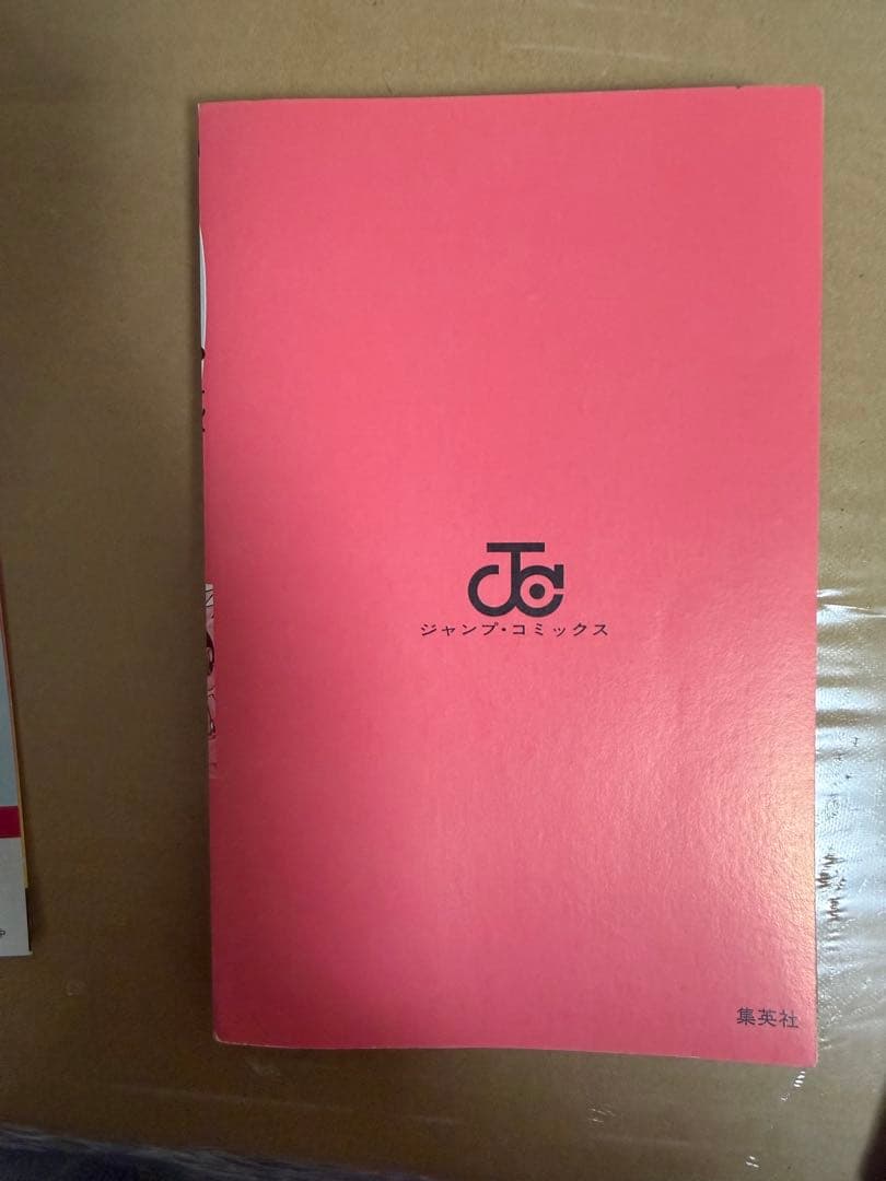 ワンピース　ナルト　ドラゴンボール　初版1巻