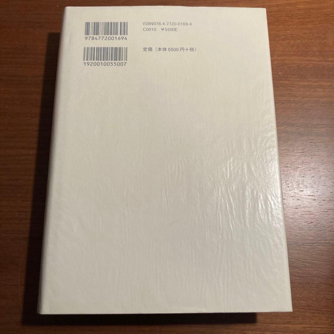 ヘーゲル読解入門 アレクサンドル・コジェーヴ