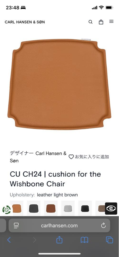 CARL HANSEN & SON CH24 椅子用クッション