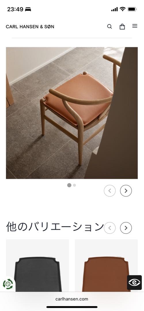 CARL HANSEN & SON CH24 椅子用クッション