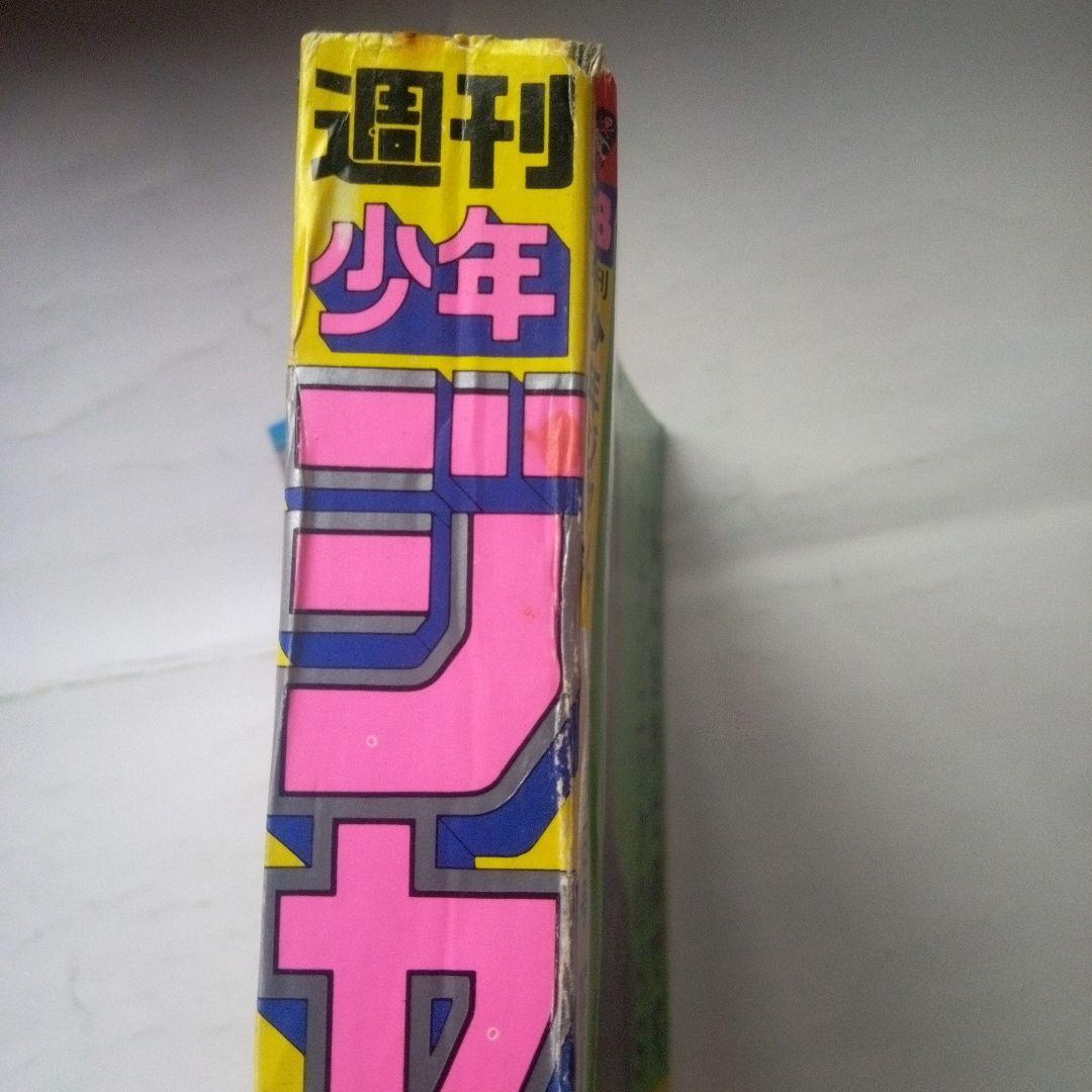 レア週刊少年ジャンプ1988年38号ドラゴンボール表紙