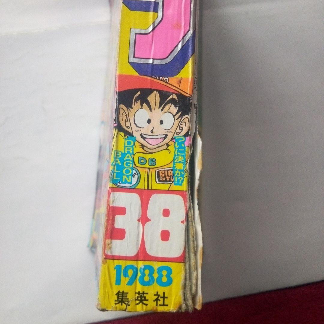 レア週刊少年ジャンプ1988年38号ドラゴンボール表紙