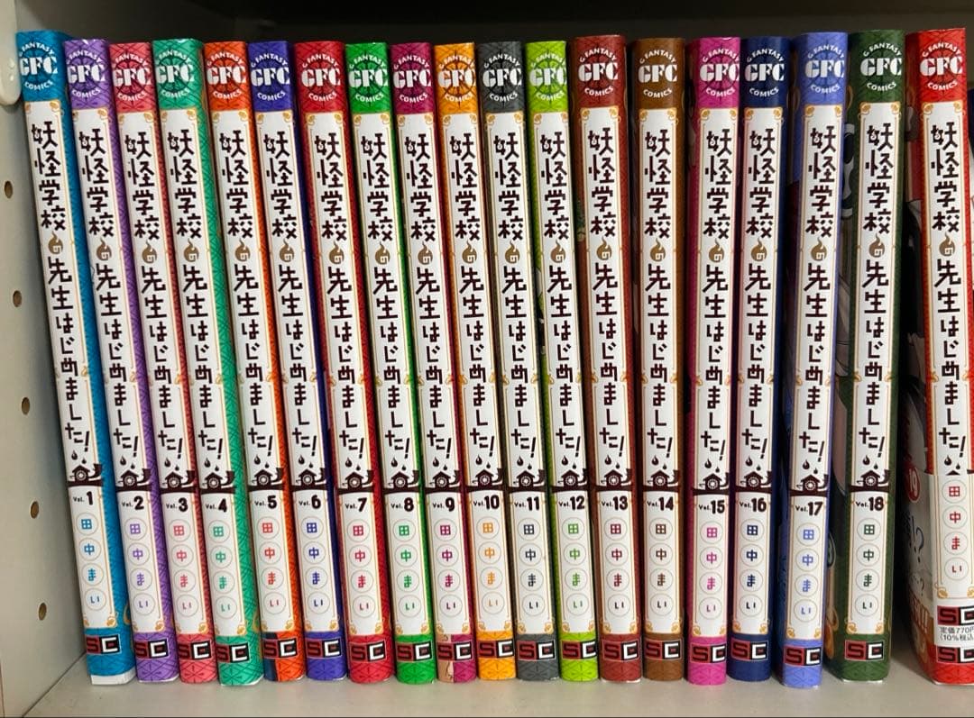 妖怪学校の先生はじめました！全巻セット