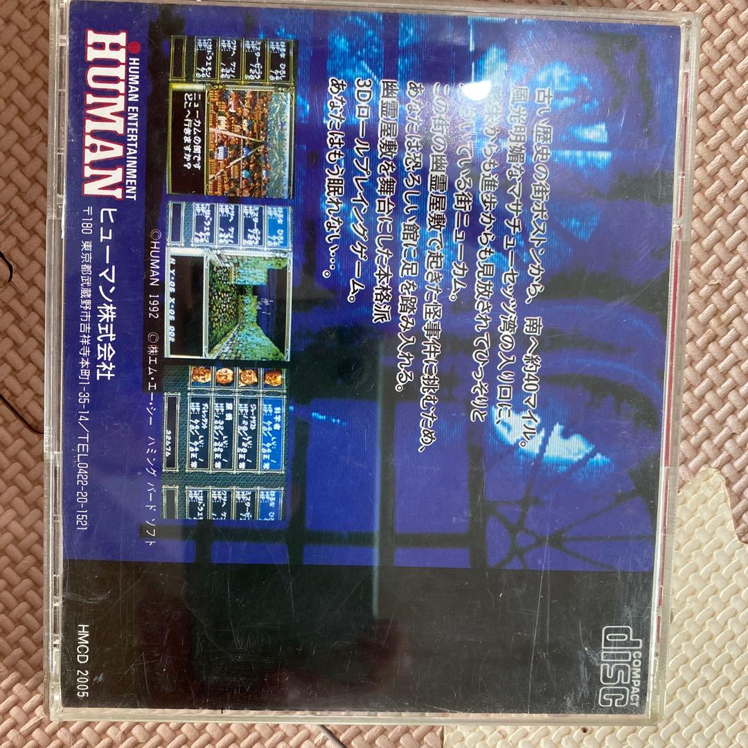 HUMAN ラプラスの魔　PCエンジン