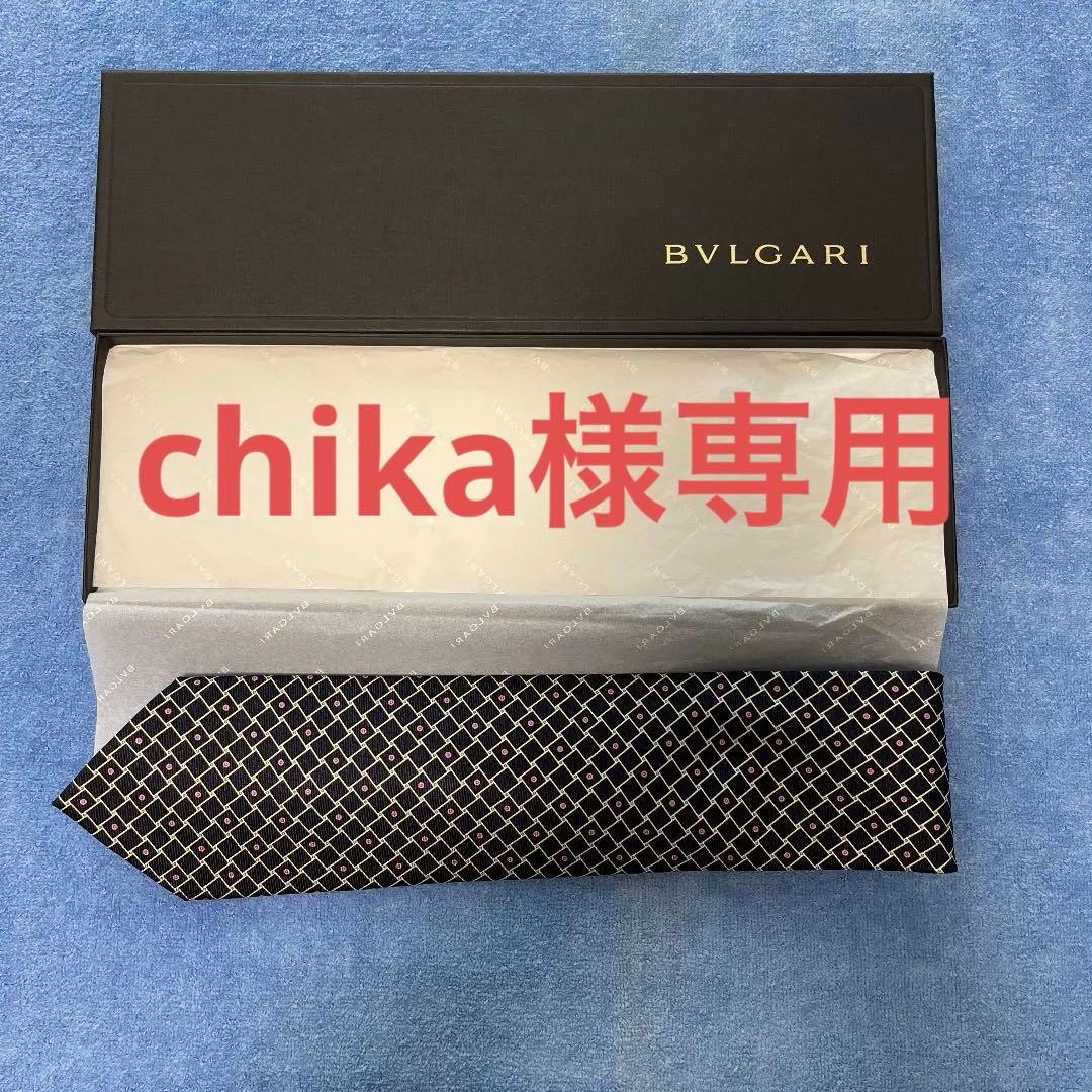 【未使用品】ネクタイ④ 《BVLGARI》
