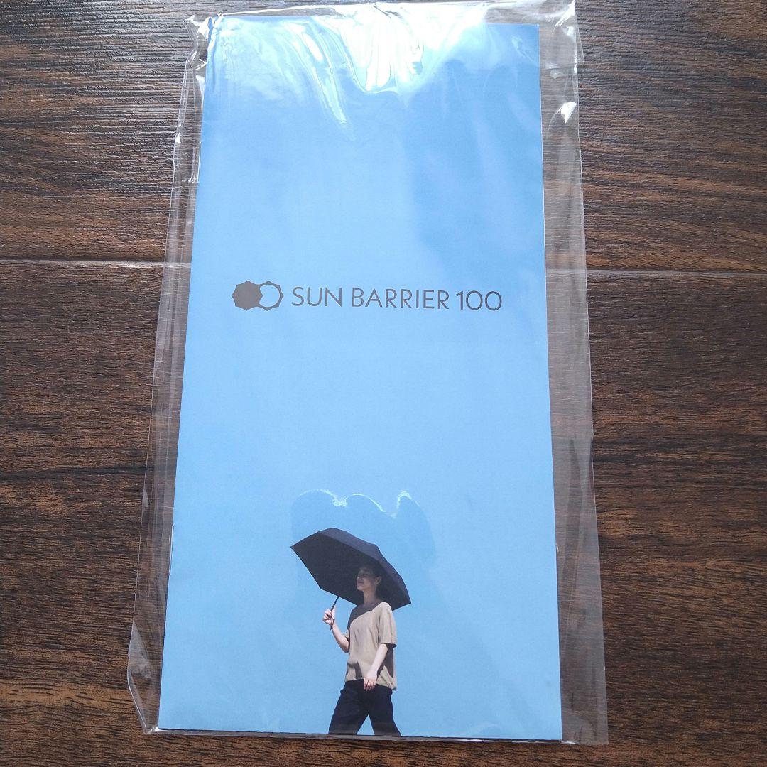 サンバリア　日傘　長傘　Mサイズ フリル 白黒ストライプ バンブー