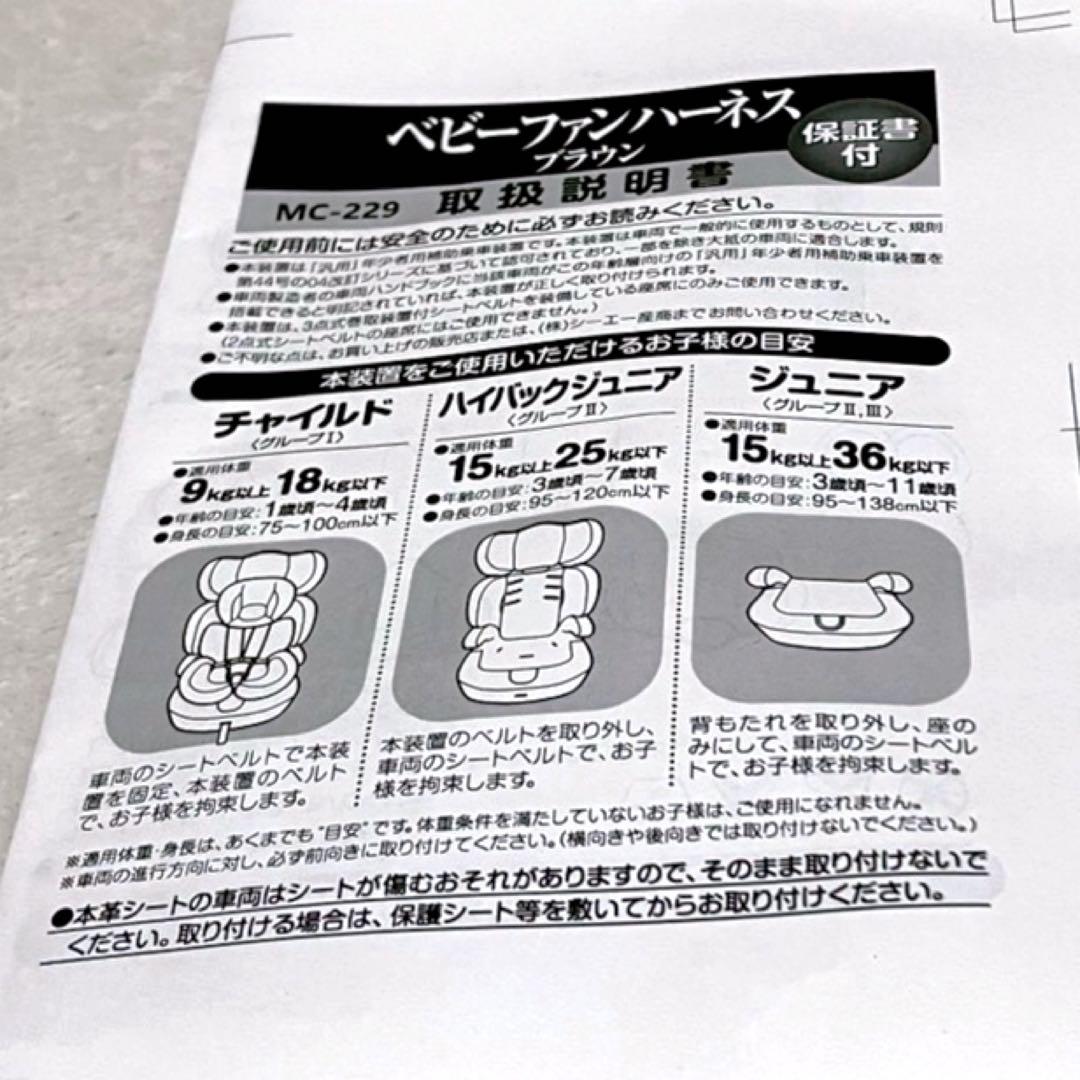 Mum’s Carry ベビーFUNハーネスネオ ジュニアシート クッション付