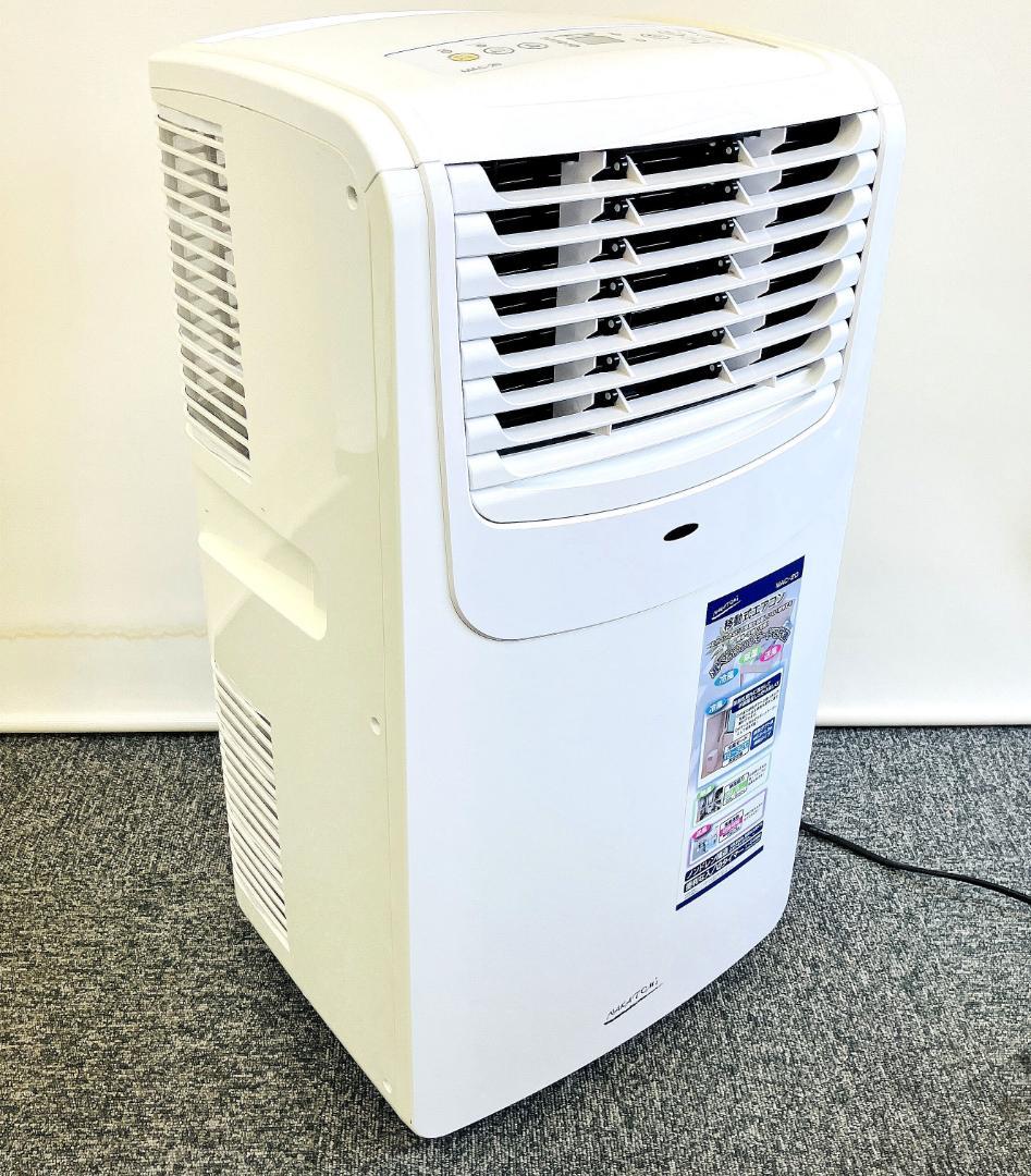 ナカトミ 移動式エアコン MAC-20 スポットクーラー 2021年製