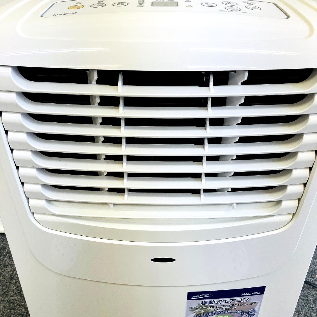 ナカトミ 移動式エアコン MAC-20 スポットクーラー 2021年製