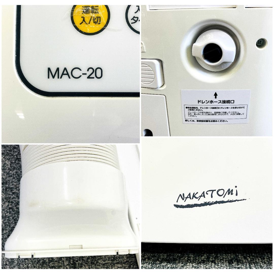 ナカトミ 移動式エアコン MAC-20 スポットクーラー 2021年製