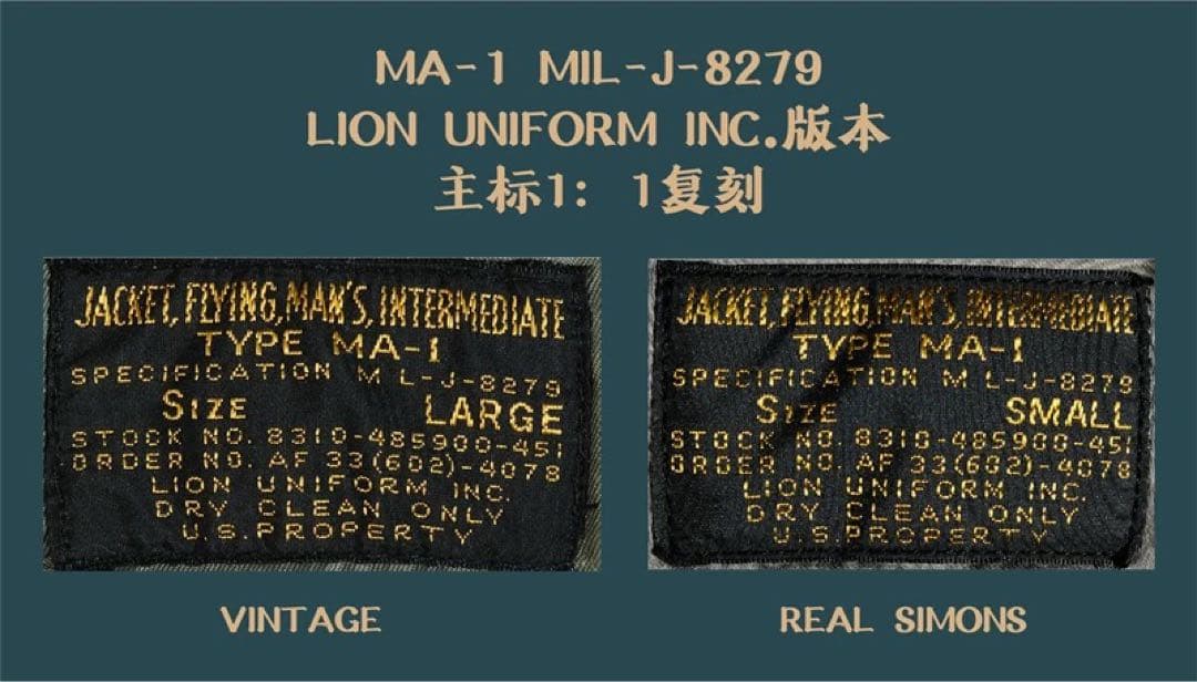 MIL-J-8279（1955〜57年）初期型MA-1 改良復刻モデル