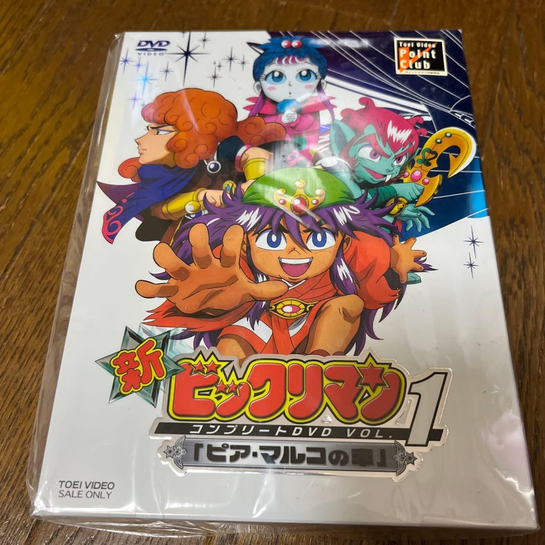 新ビックリマン コンプリートDVD VOL.1 初回生産限定‼️ 未開封です。