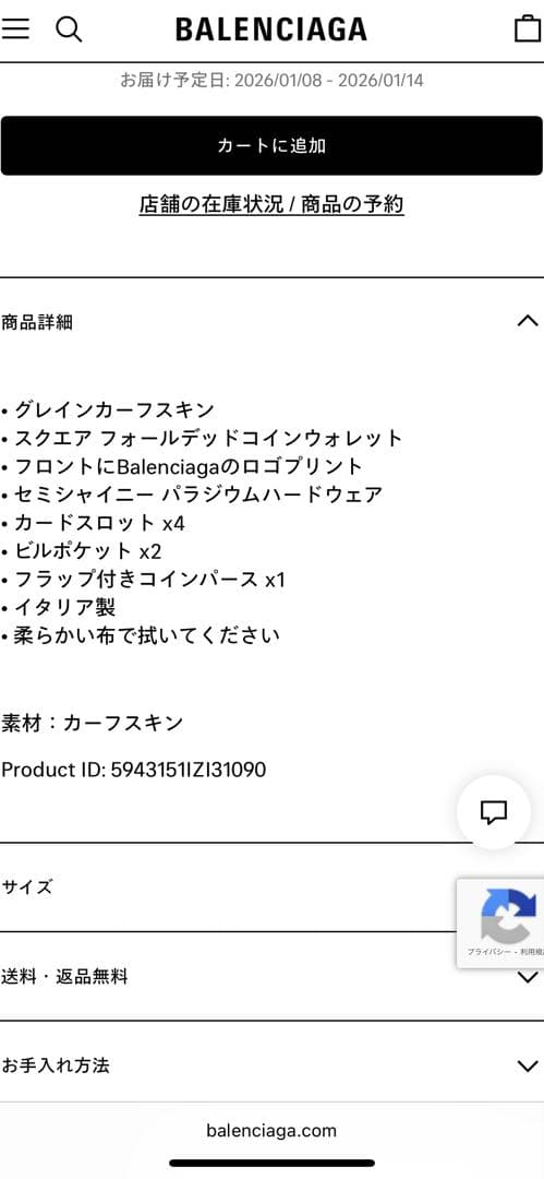 BALENCIAGA 二つ折り財布