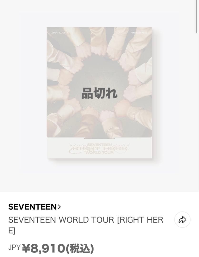 ミュージック SEVENTEEN RIGHT HERE WORLD TOUR