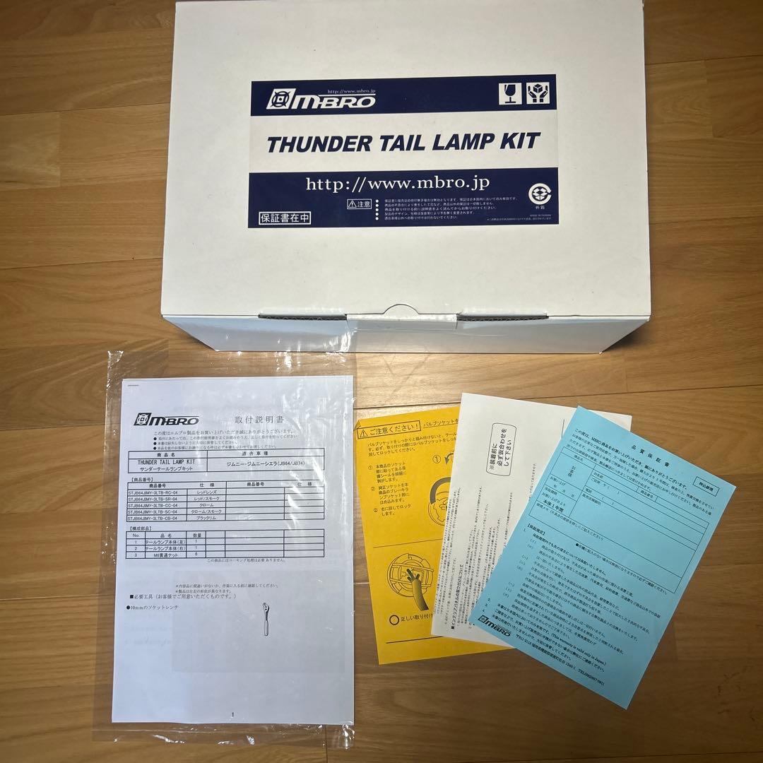 mbro THUNDER TAIL LAMP KIT ジムニーjb64 jb74