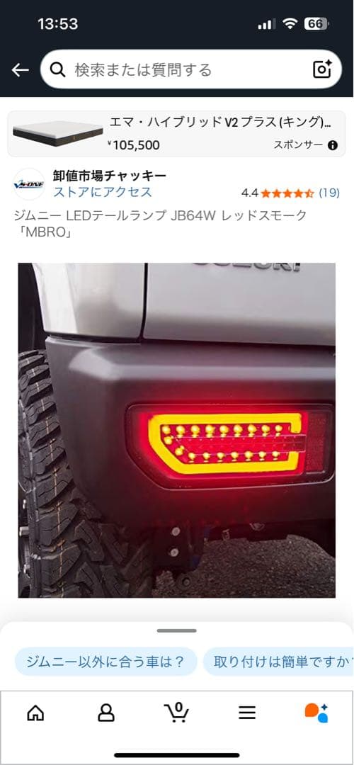 mbro THUNDER TAIL LAMP KIT ジムニーjb64 jb74