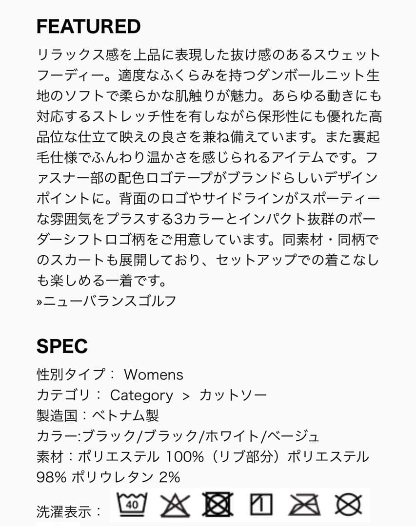 New Balance ブラック ジップアップパーカー