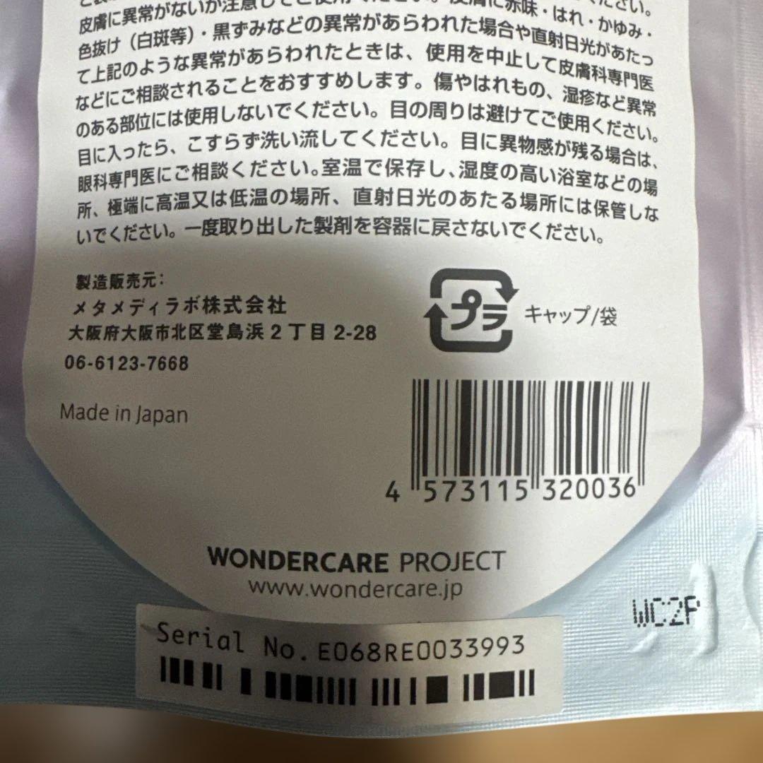 リミー エコツーペースト100g 箱付きです