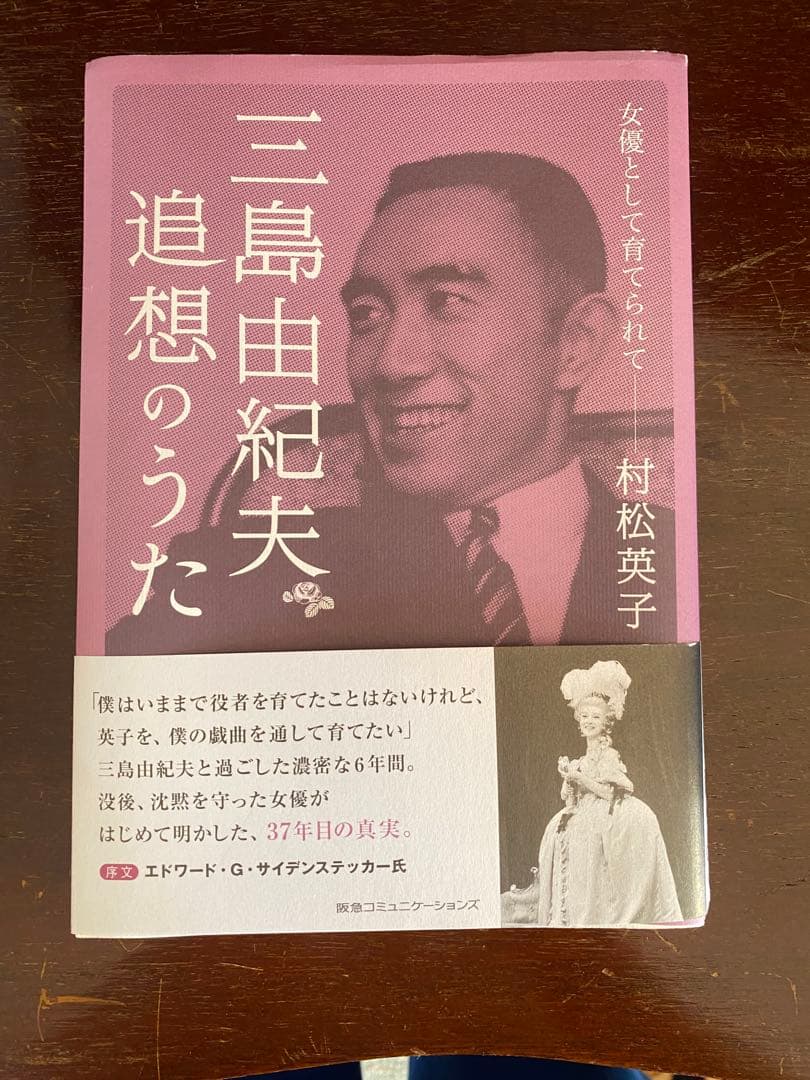 三島由紀夫　三島由紀夫の世界　全22冊　本 雑誌