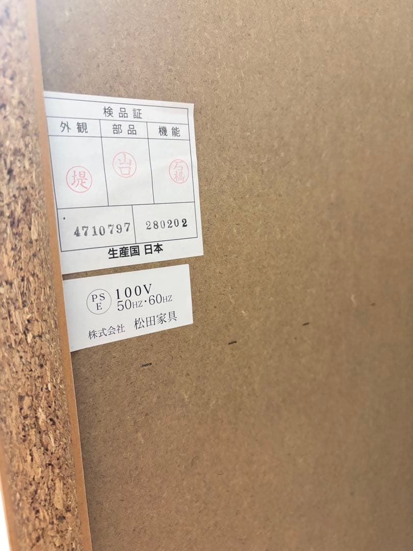 送料込み⭐︎松田家具 食器棚 キッチンボード カップボード