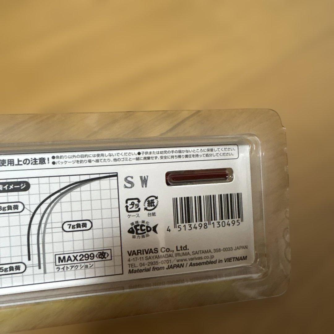 VARIVAS MAX299（改）